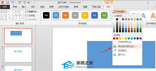 PPT怎么给图形填充透明色?PPT图形填充透明色的方法