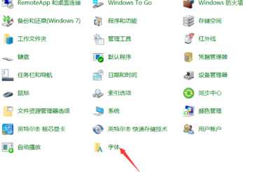 Win10电脑字体发虚怎么办?