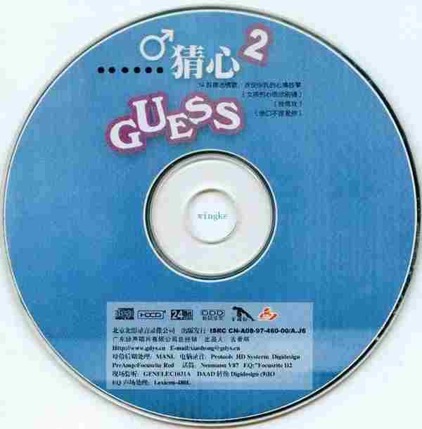 卓依婷《猜心2CD》金碟豹HDCD24Bit[WAV+CUE]