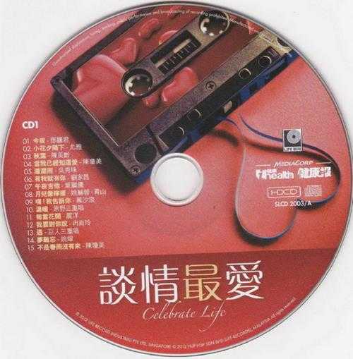 群星.2012-谈情最爱2CD【丽风】【WAV+CUE