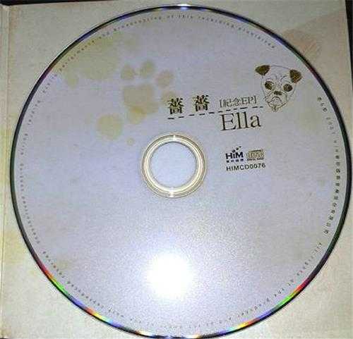 陈嘉桦.2007-蔷蔷纪念EP【华研国际】【FLAC+CUE】