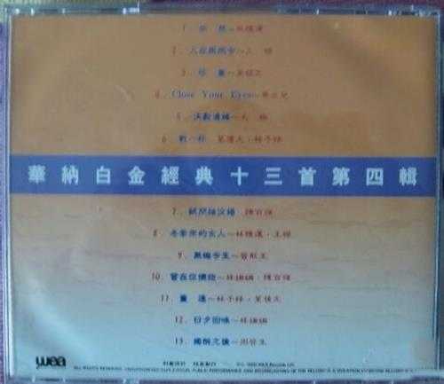 群星.1991-华纳白金经典13首7CD【华纳】【WAV+CUE】