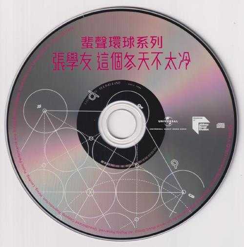 张学友.1994-这个冬天不太冷（2023蜚声环球限量版）【环球】【WAV+CUE】