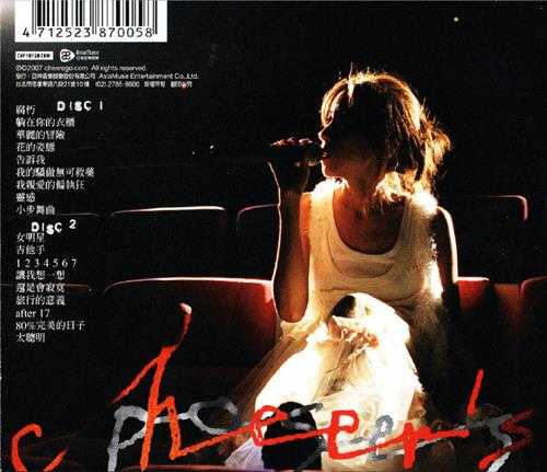 陈绮贞.2007-花的姿态演唱会2CD【添翼創越工作室】【WAV+CUE】