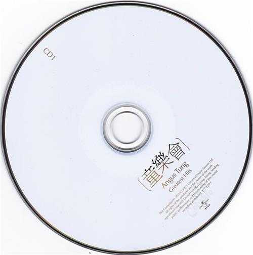 童安格.2011-童乐会3CD【环球】【WAV+CUE】