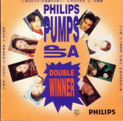 群星.1994-PHILIPS.PUMPS.UP.A.DOUBLE.WINNER.2CD【宝丽金】【WAV+CUE】