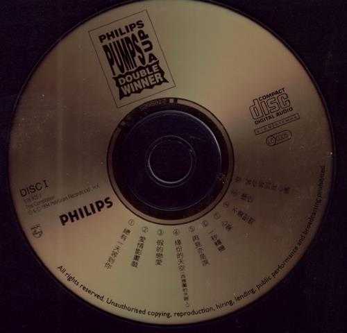 群星.1994-PHILIPS.PUMPS.UP.A.DOUBLE.WINNER.2CD【宝丽金】【WAV+CUE】