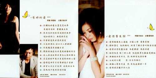 群星.2009-2011-美华双双对对好情歌3辑【美华】【WAV+CUE】