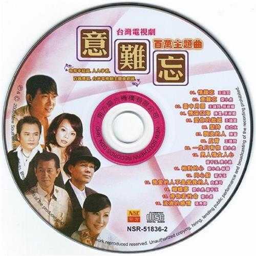 群星.2006-意难忘3CD【南方】【WAV+CUE】