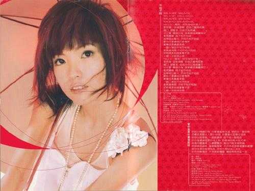 郭美美.2006-不怕不怕【MUSICSTREET】【WAV+CUE】