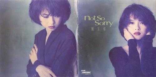 刘玉翠.1992-NOT.SO.SORRY【新艺宝】【WAV+CUE】