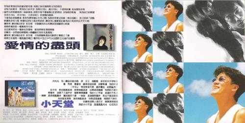 群星.1996-96滚石年度最卖座主打歌刷新全纪录·新好男人2【滚石】【WAV+CUE】