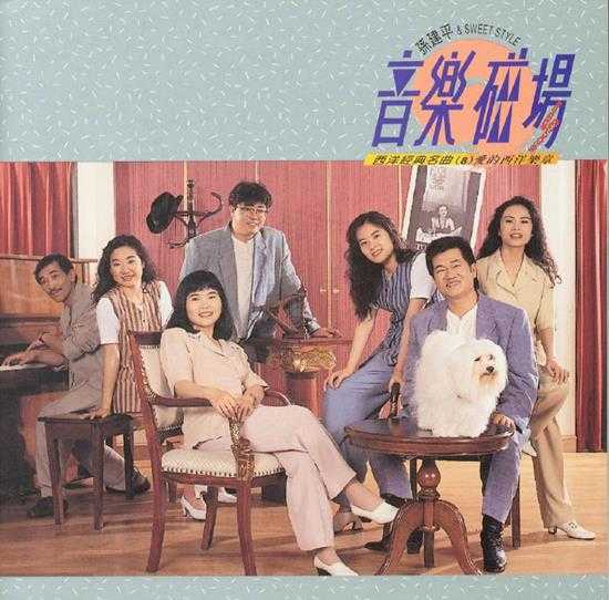 音乐磁场.1991-1998-音乐磁场系列22CD【瑞星】【WAV+CUE】