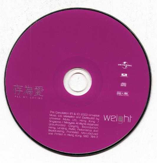 群星.2003-存为爱2CD【环球】【WAV+CUE】