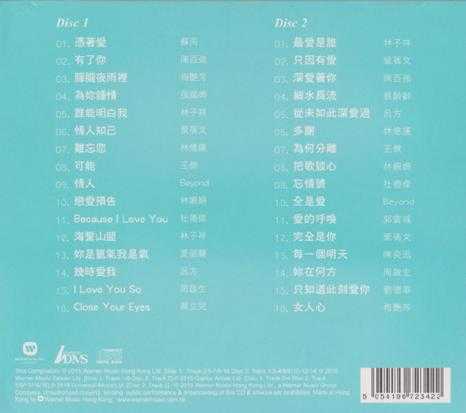 群星.2015-凭着爱ADMS2CD【华纳】【WAV+CUE】