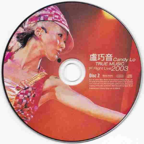 [转载]卢巧音1998-2008（16CD）[WAV+CUE]