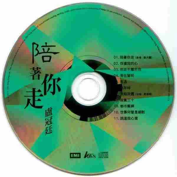 卢冠廷-百代珍藏套装(11CDBoxset)(限量盘／LimitedEdition)6CD