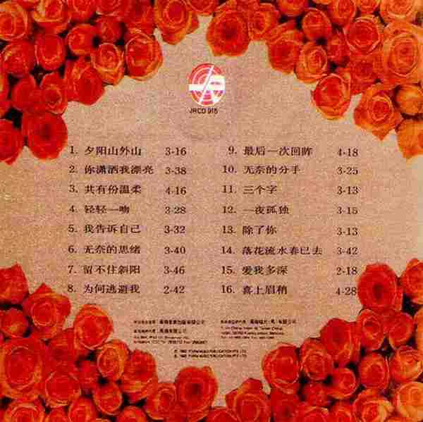 韩宝仪《珠玉雅集5》wav+cue