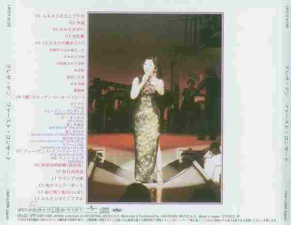 邓丽君-日本宝丽多全集5-8(日本环球首度复刻版11CD)4cd【WAV+CUE】