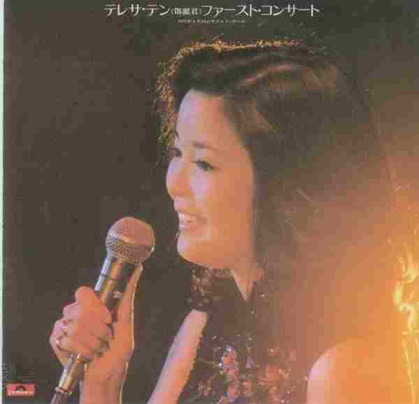 邓丽君-日本宝丽多全集5-8(日本环球首度复刻版11CD)4cd【WAV+CUE】