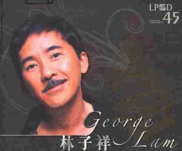 子祥2007-06《GeorgeLam》LPCD45[WAV整轨]