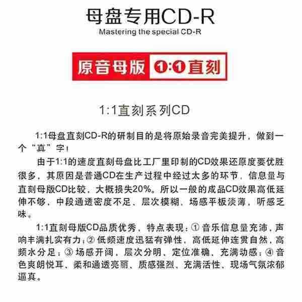 群星风华国韵原音母盘直刻CD正版CD低速原抓WAV+CUE