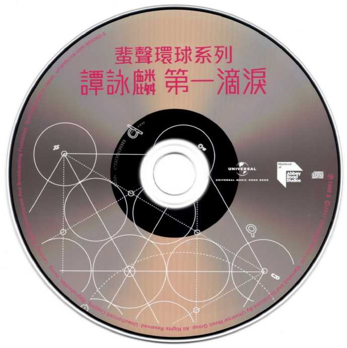 谭咏麟-[蜚声环球系列](日本压片)5CD[低速原抓WAV+CUE]