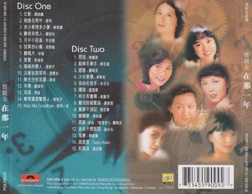 群星-宝丽金在那一年2CD2022[WAV+CUE]