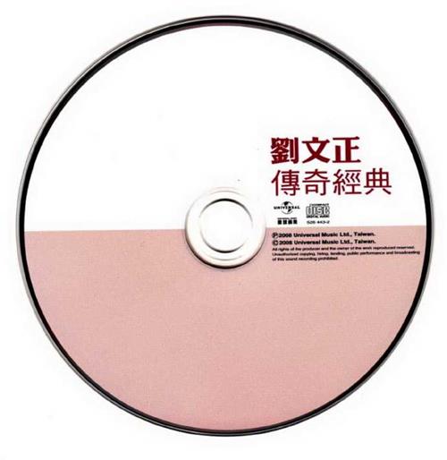 刘文正.2008-传奇经典（留声复刻版）【环球】【WAV+CUE】