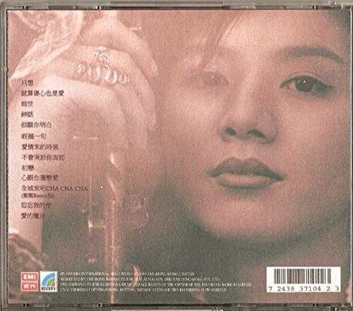 杨采妮1995-神话新曲+精选[EMI百代][WAV+CUE]