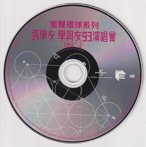 张学友《学与友93演唱会》蜚声环球头版限量编号2CD[低速原抓WAV+CUE]