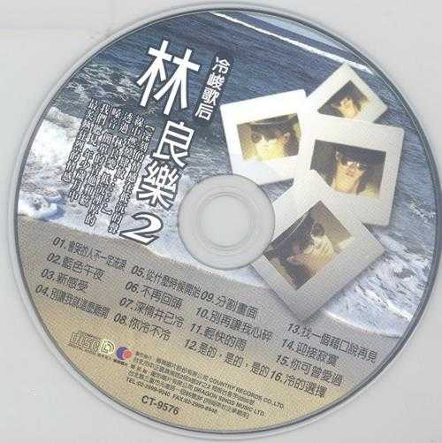 林良乐.1995-冷峻歌后【乡城】2CD【WAV+CUE】