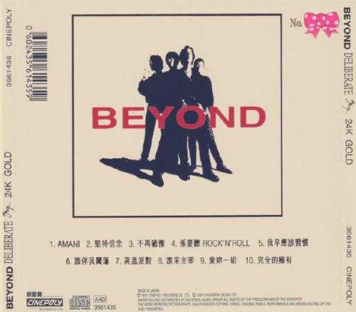 BEYOND《Deliberate犹豫》(24KGold)(日本壓碟)2021[低速原抓WAV+CUE]