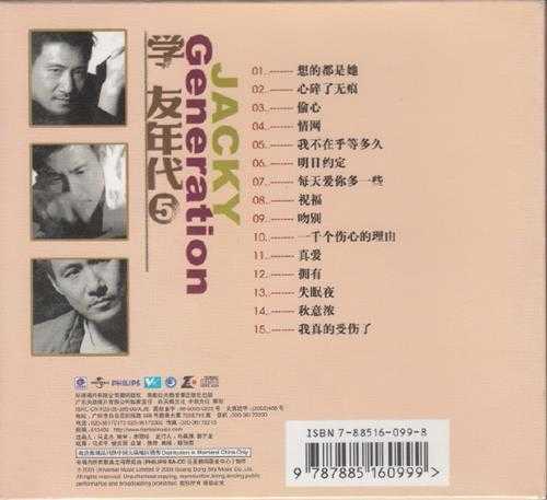 张学友.2005-学友年代VOL.1-6（天凯引进版）6cd【环球】【WAV+CUE】