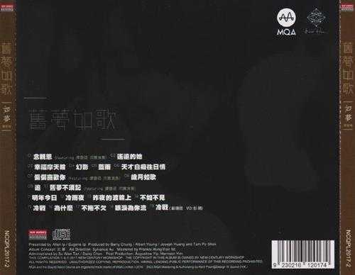 梁珈瑜.-旧梦·如歌（2023新纪纪MQA24K金碟限量版）【新世纪】【WAV+CUE】