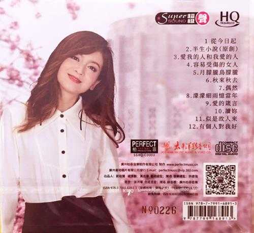 常安《半生小说HQCD》头版限量编号[低速原抓WAV+CUE]