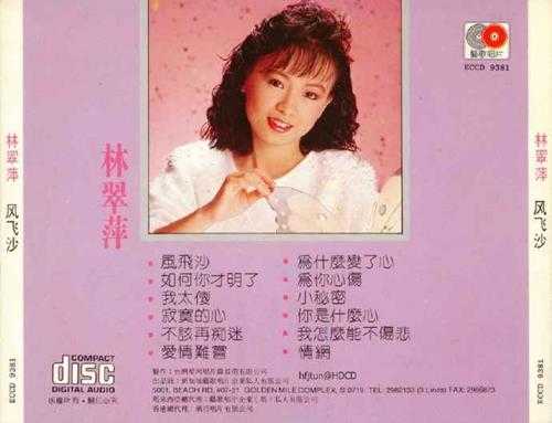 林翠萍.1989-《风飞沙》新加坡版[WAV+CUE]