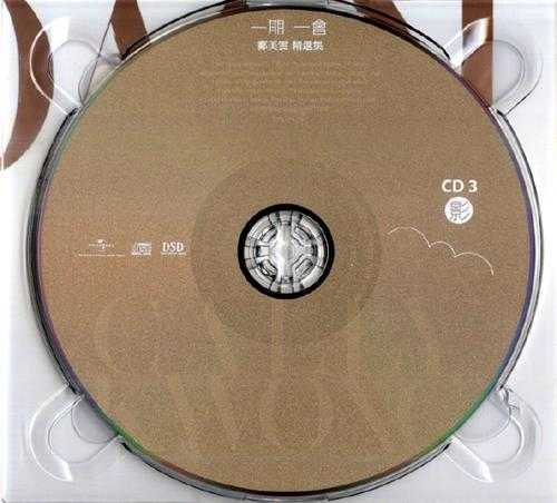 邝美云2024《一期一会·精选集》5CD[WAV+CUE]