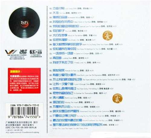 群星《经典再现·国语男声》2CD[DTS-WAV]