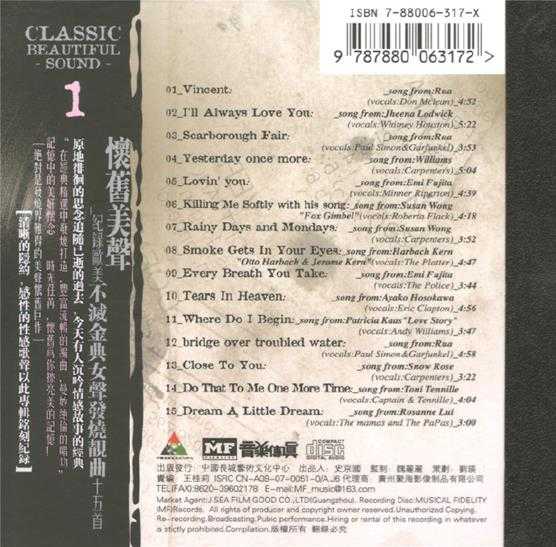 金典女声发烧靓曲《ClassicBeautifulSound》2CD[低速原抓WAV+CUE]