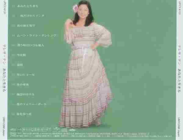 邓丽君-日本宝丽多全集5-8(日本环球首度复刻版11CD)4cd【WAV+CUE】