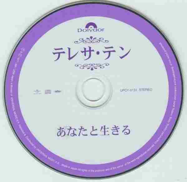 邓丽君-日本宝丽多全集5-8(日本环球首度复刻版11CD)4cd【WAV+CUE】