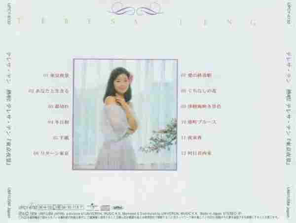 邓丽君-日本宝丽多全集5-8(日本环球首度复刻版11CD)4cd【WAV+CUE】