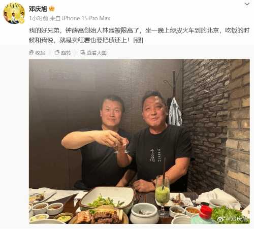 钟薛高创始人坐绿皮火车来京：卖红薯也要把债还上！