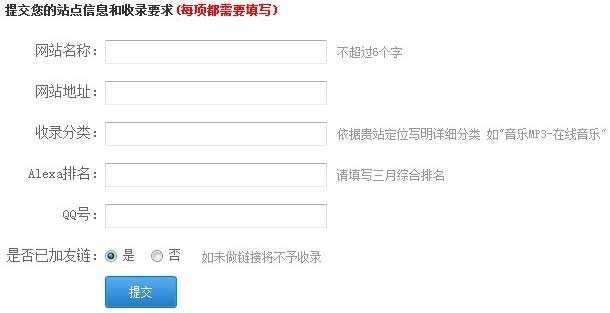 百度谷歌等搜索引擎的工作原理及网站收录网页提交入口地址