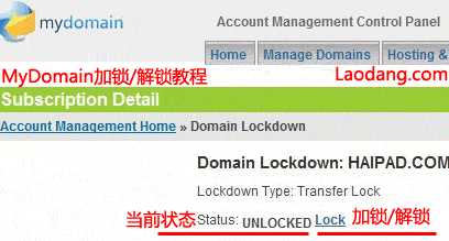 MyDomain域名转移码 将域名转移到其他注册商(图文)