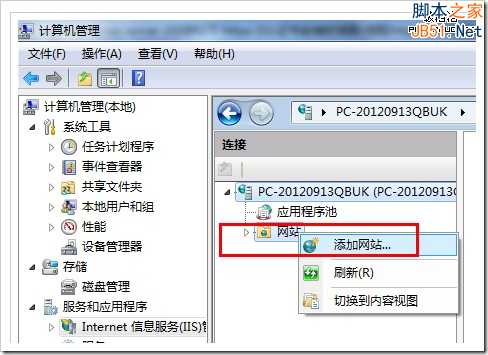 HTTPS站点搭建教程：Win7/Windows Server 2008R2