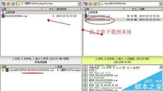 怎么换云服务器? Discuz论坛完美搬家的图文教程