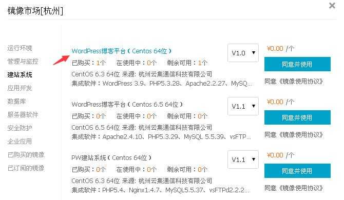 在阿里云ECS服务器上搭建WordPress的全过程解析