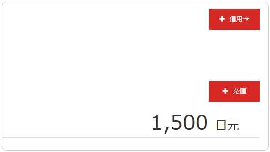 日本主机商Z.com的VPS支付宝购买及基本管理教程